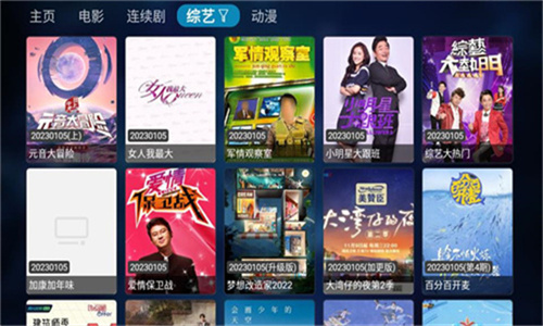 TVBox盒子版截图2