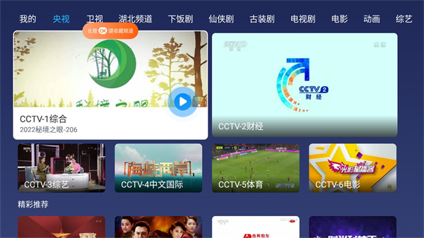 小鲸电视TV电视版2023截图3