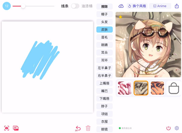 wand安卓版截图2