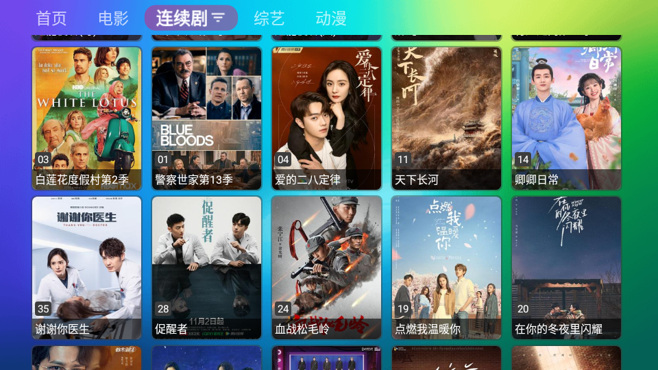 龙门影视TV电视版免广告截图2