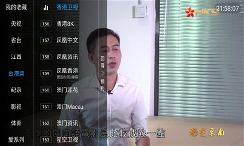 IPTV免费版截图3