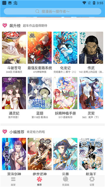 奇妙漫画下拉式截图1