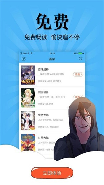 奇妙漫画下拉式截图4