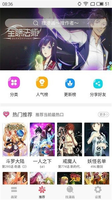 奇妙漫画下拉式截图2