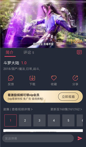 横风动漫app正版截图3