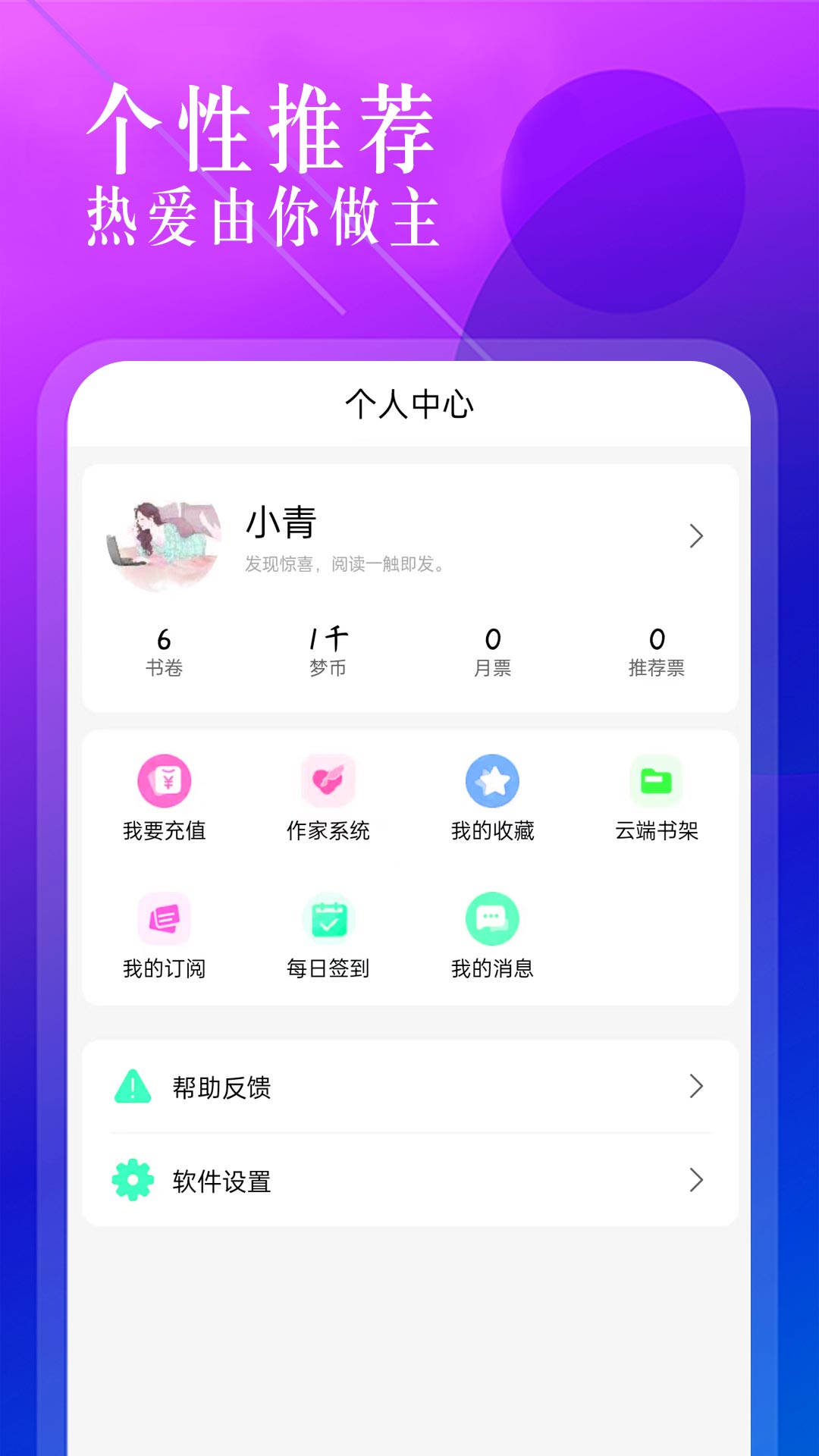 海棠小说网截图3