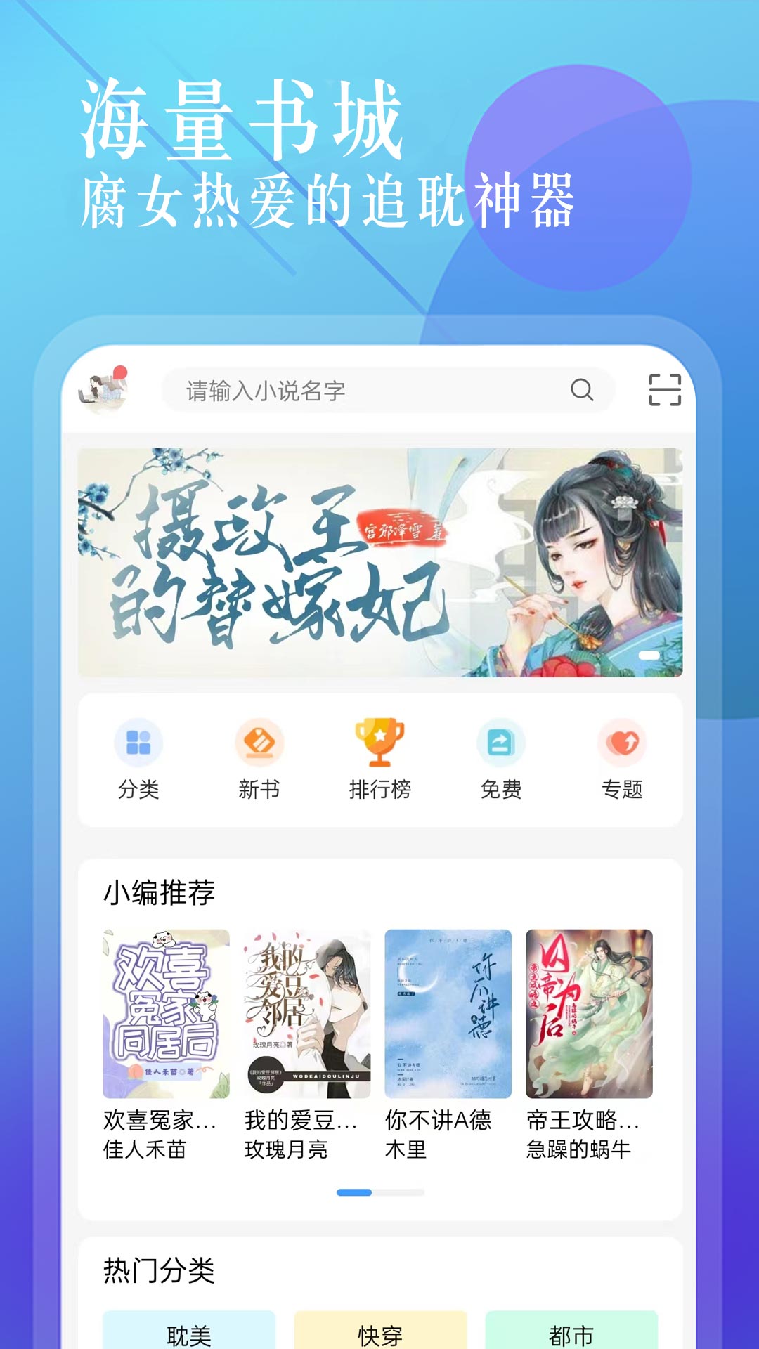 海棠小说网截图4