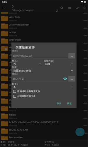 Zarchiver Pro手机版截图1