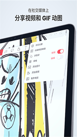 flipaclip动画制作截图5