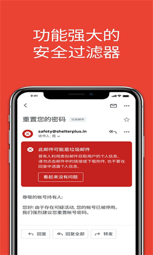 谷歌邮箱(Google邮箱)截图3