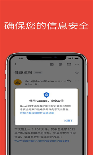 谷歌邮箱(Google邮箱)截图2