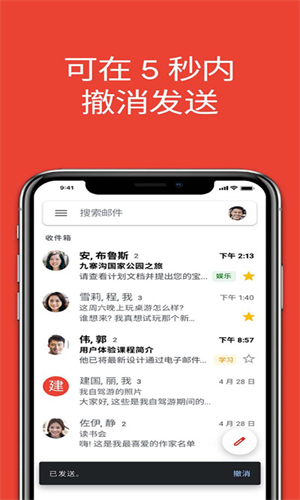 谷歌邮箱(Google邮箱)截图1