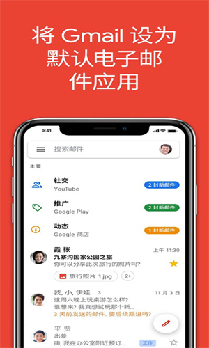 谷歌邮箱(Google邮箱)截图4