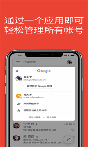 谷歌邮箱(Google邮箱)截图5