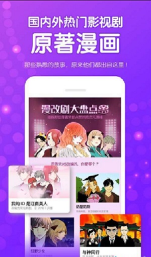 鱿鱼漫画高清版截图3