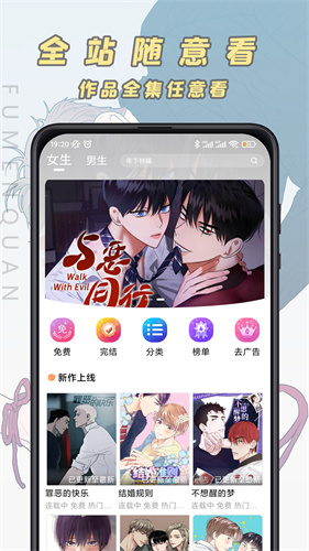 jk漫画app免费版截图1