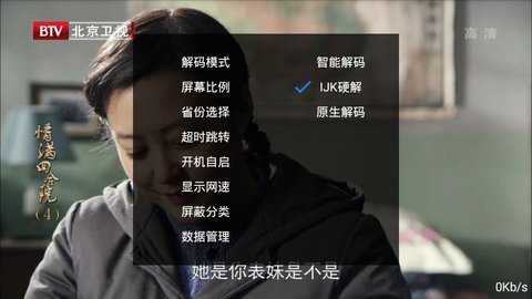 IPTV电视直播TV版截图2