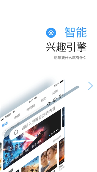 七七影视大全app新版本截图3