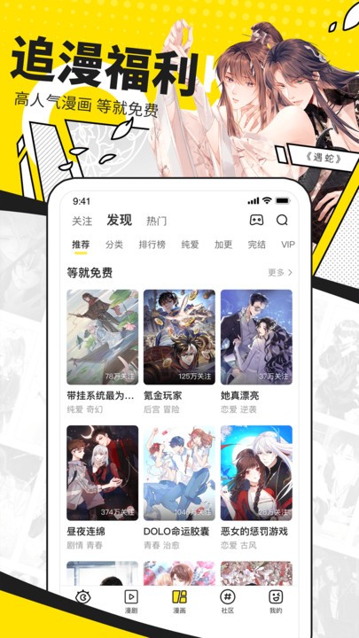 快看漫画免费版截图1