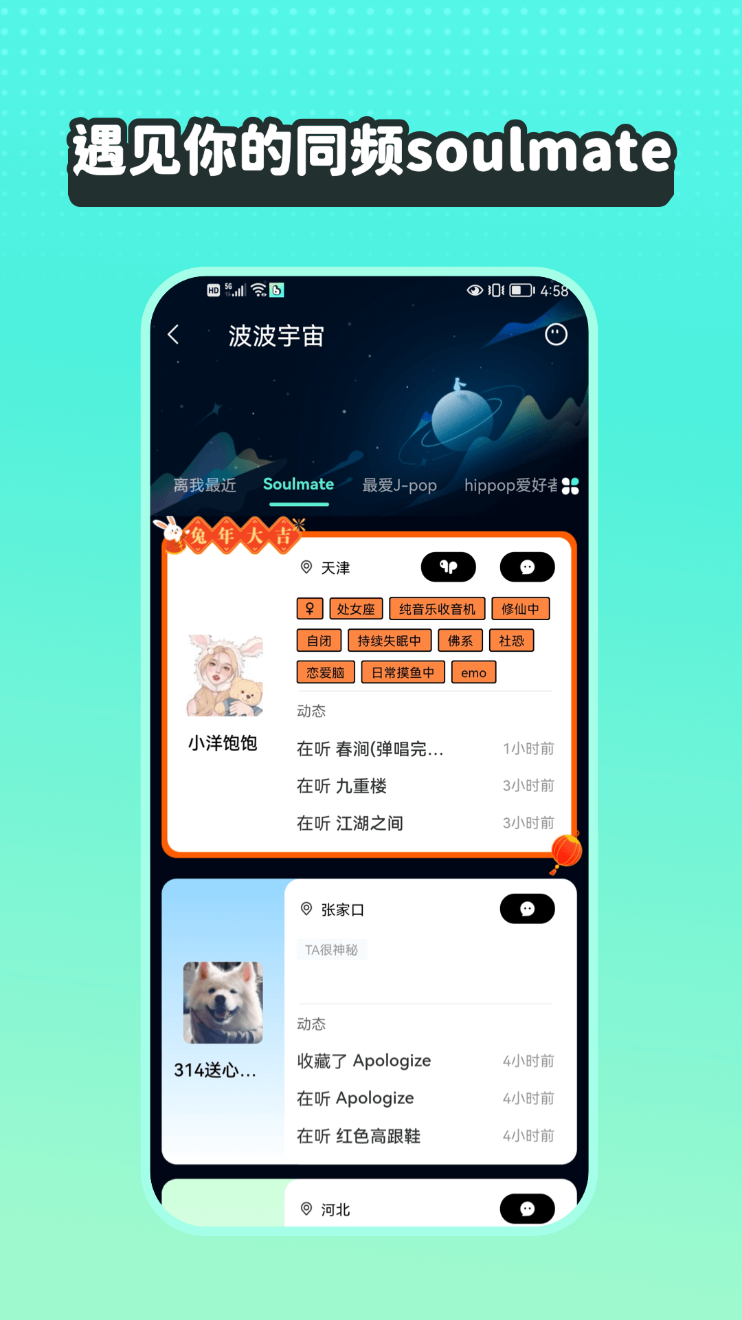 波点音乐截图1