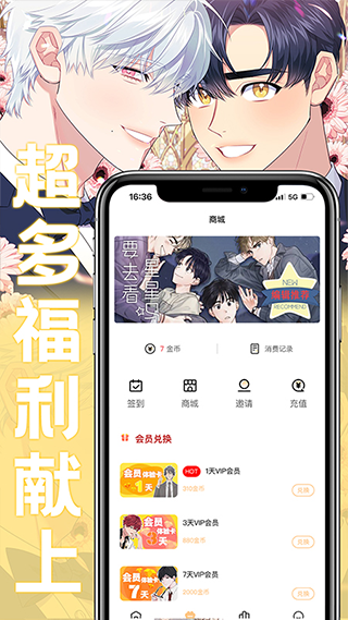 薯条漫画app正版截图3