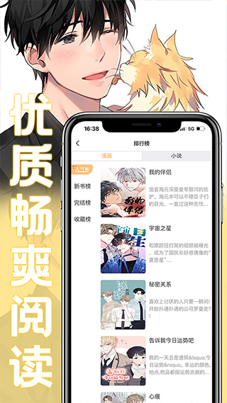 薯条漫画app正版截图4