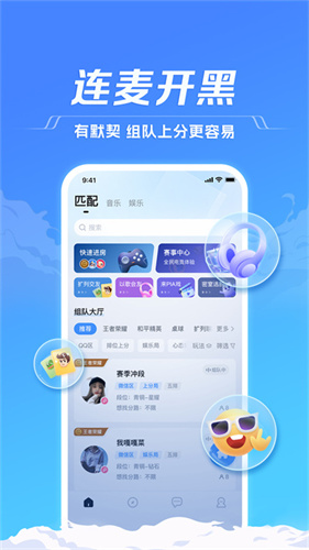 TT语音4.0.1旧版本截图2