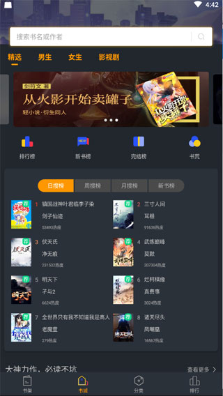 品书阁截图3