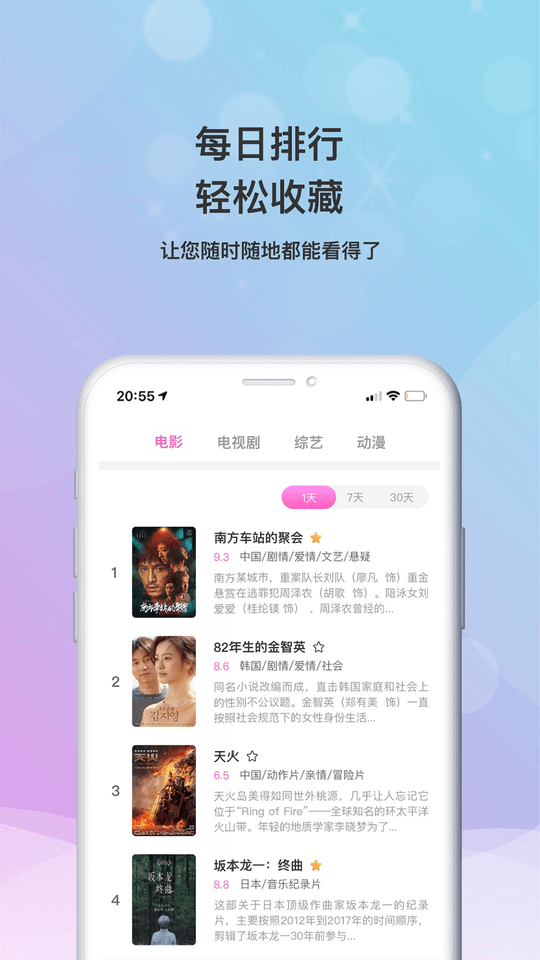 乐播影视大全最新版截图2