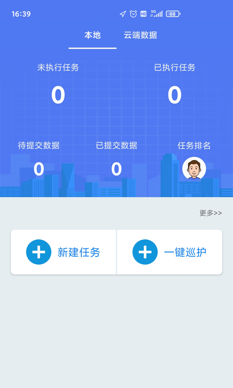 生态护林员截图2