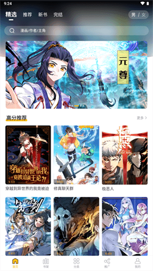 爱趣漫画免费版截图3