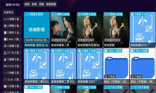 TVBox影视仓截图2