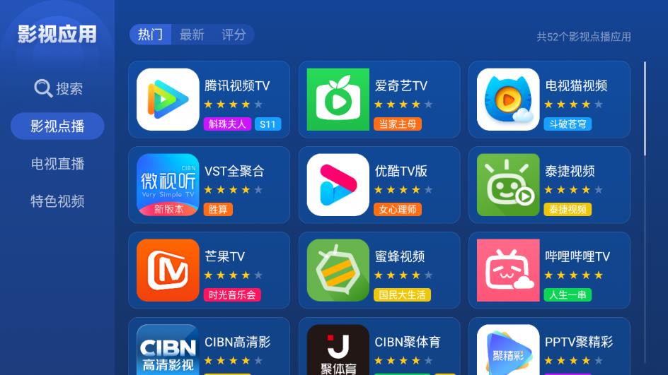 沙发管家TV版截图4