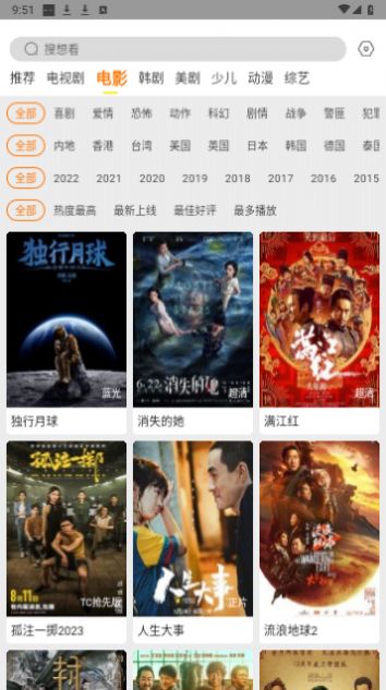 白帝影院无限制版截图2