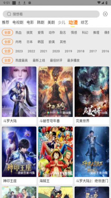 白帝影院无限制版截图1