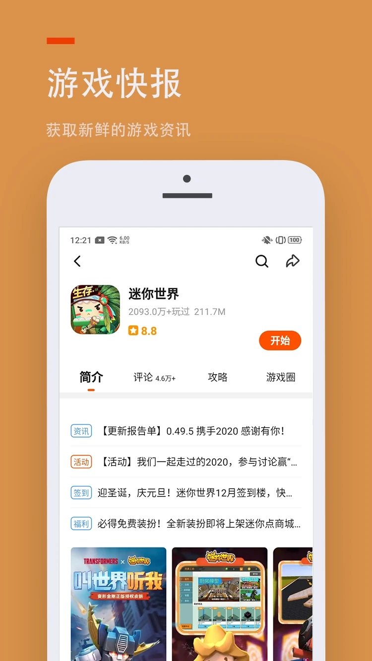 233乐园APP正版截图2