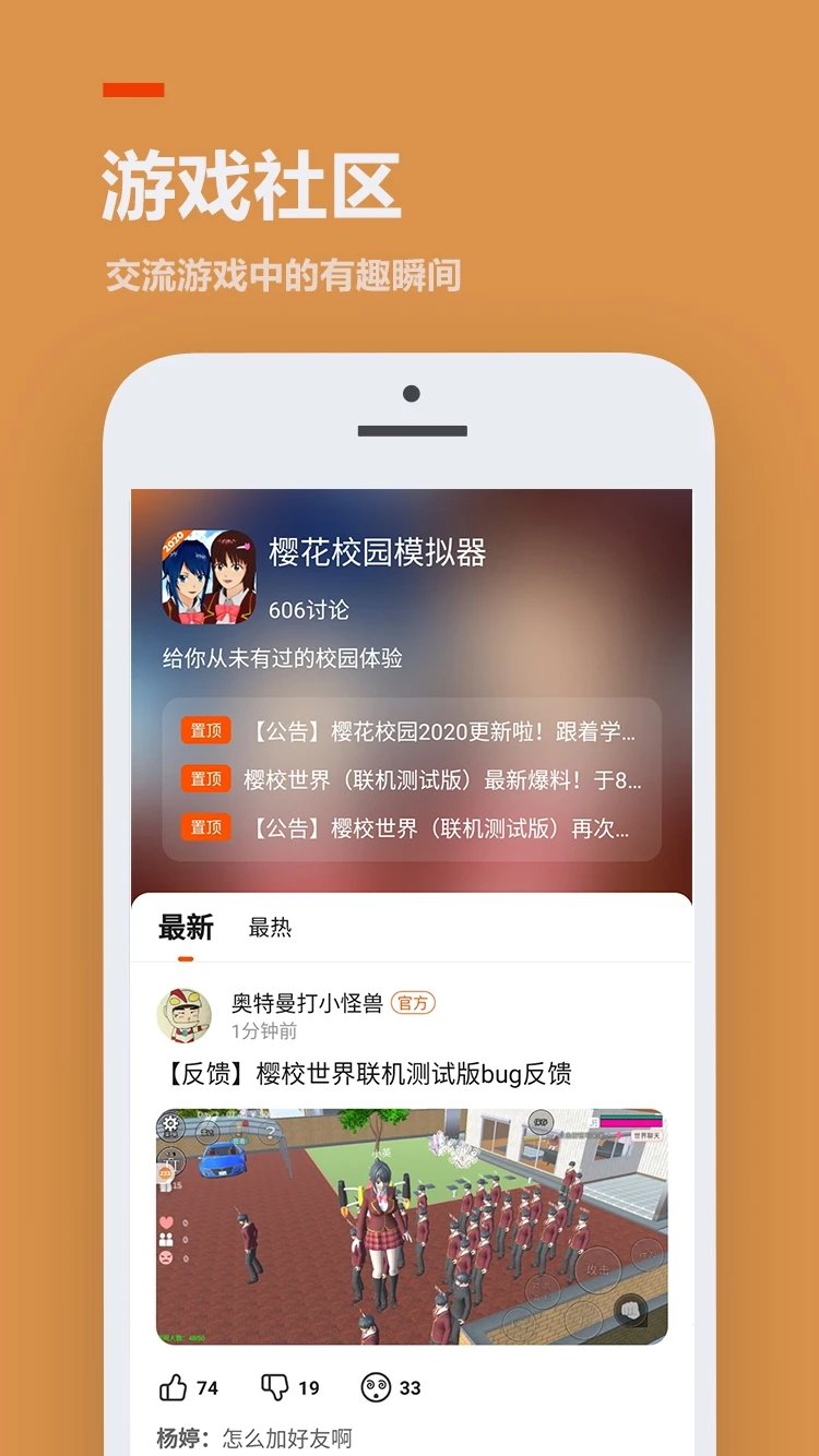 233乐园APP正版截图3