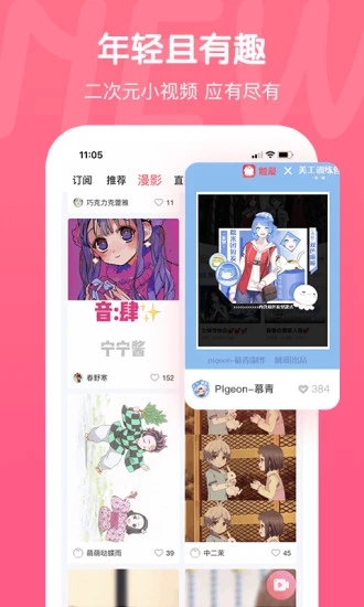 触漫app免费版截图1