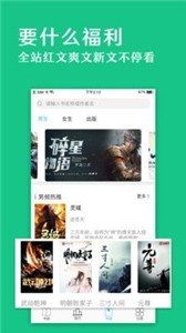 笔趣阁绿色版截图2