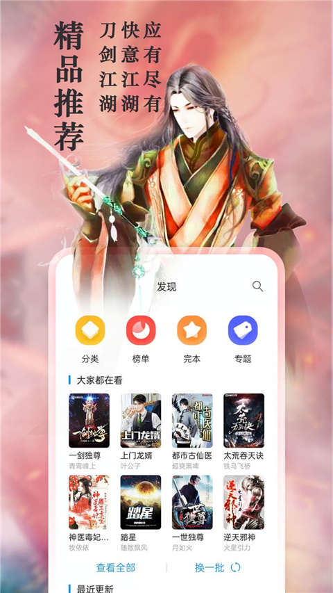 笔趣阁官方版截图4