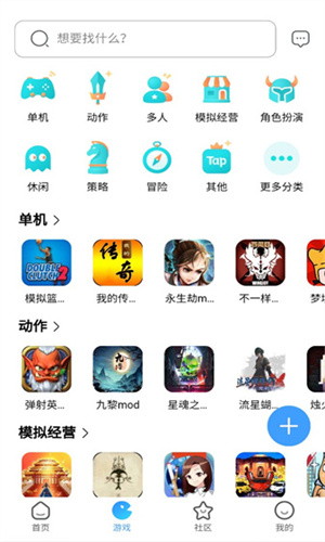 奇异社区最新版本截图2