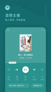 番茄畅听2024最新版截图3