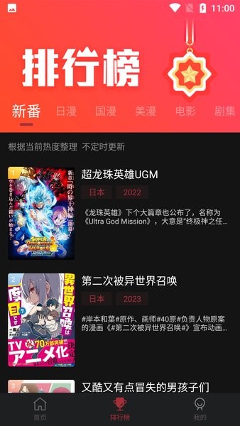 喵次元动漫正版截图4