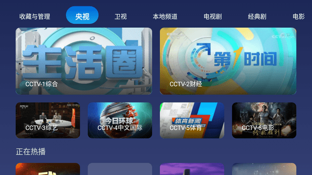 小鲸电视免费版截图1