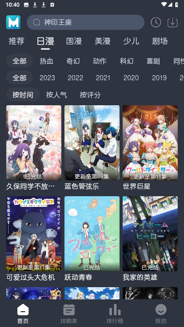 蓝猫动漫2024最新版截图2