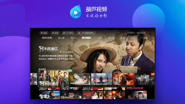 葫芦视频TV解锁版截图5