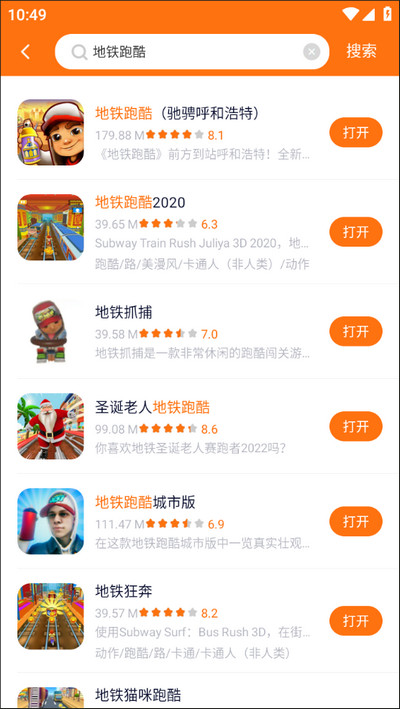 233乐园安卓正版截图4