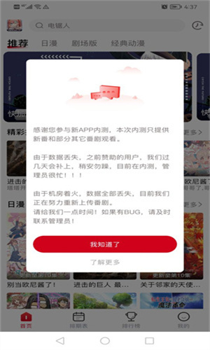 OmoFun动漫网免费版截图2