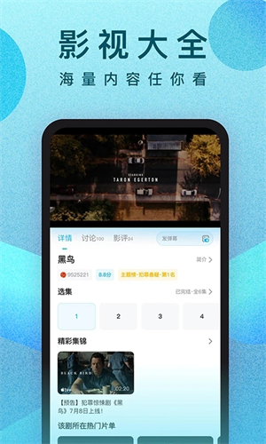 人人影视2024最新版截图4