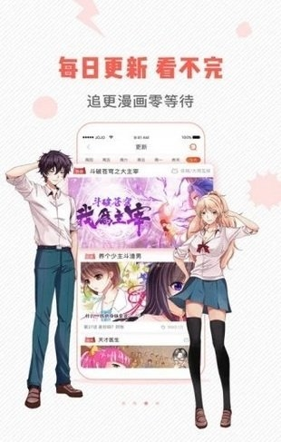 虫虫漫画截图2